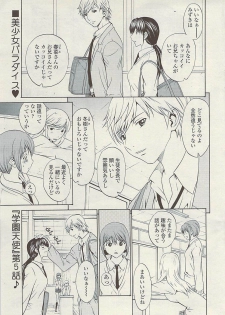 COMIC SIGMA Vol.32 [2009-06] - page 17