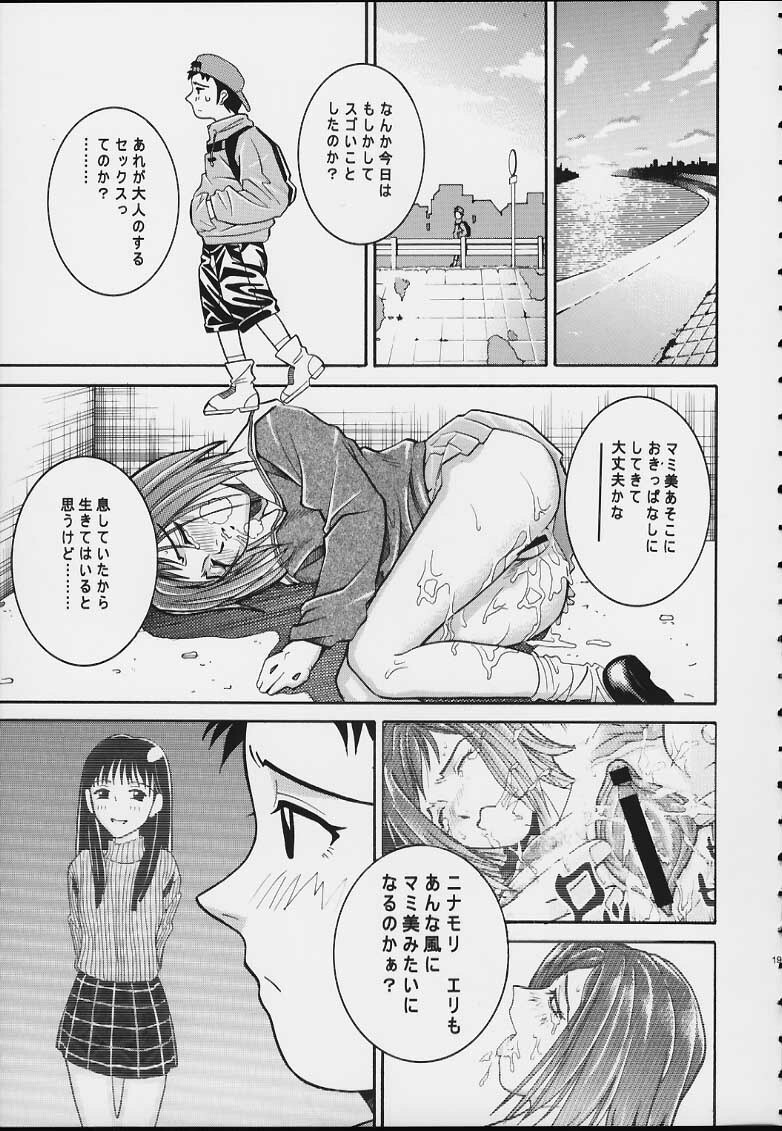 (C58) [Cool Brain (Kitani Sai)] Angel Pain 3 Ninamori Senka (FLCL) page 17 full