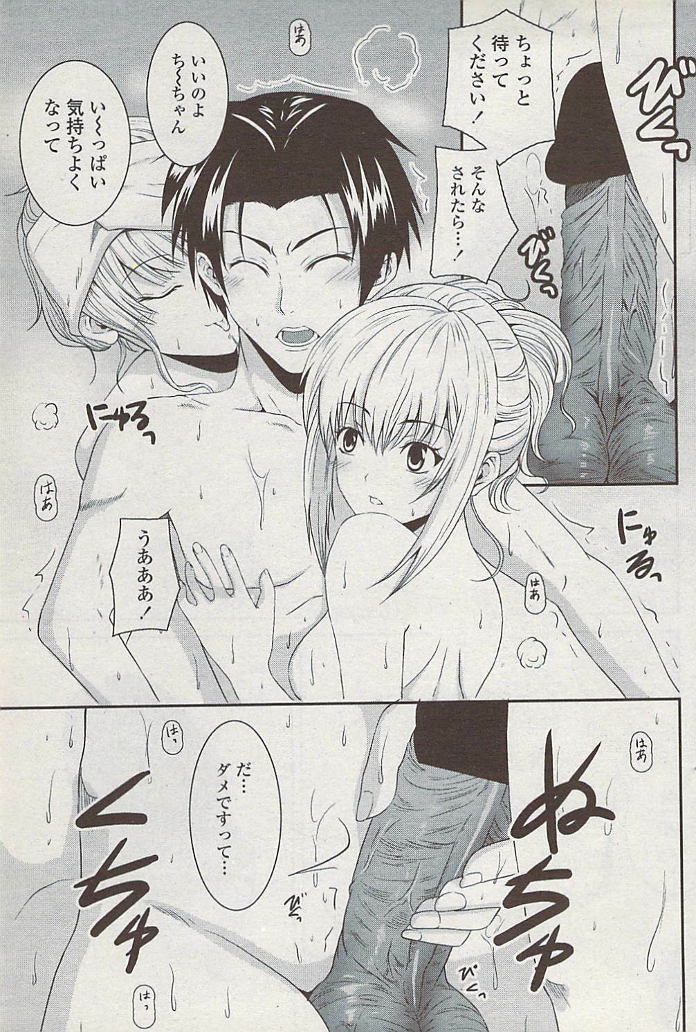 COMIC Penguin Club Sanzokuban 2008-02 page 101 full