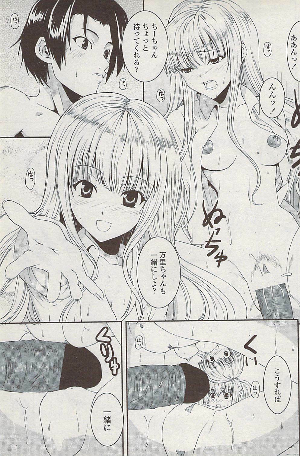 COMIC Penguin Club Sanzokuban 2008-02 page 109 full
