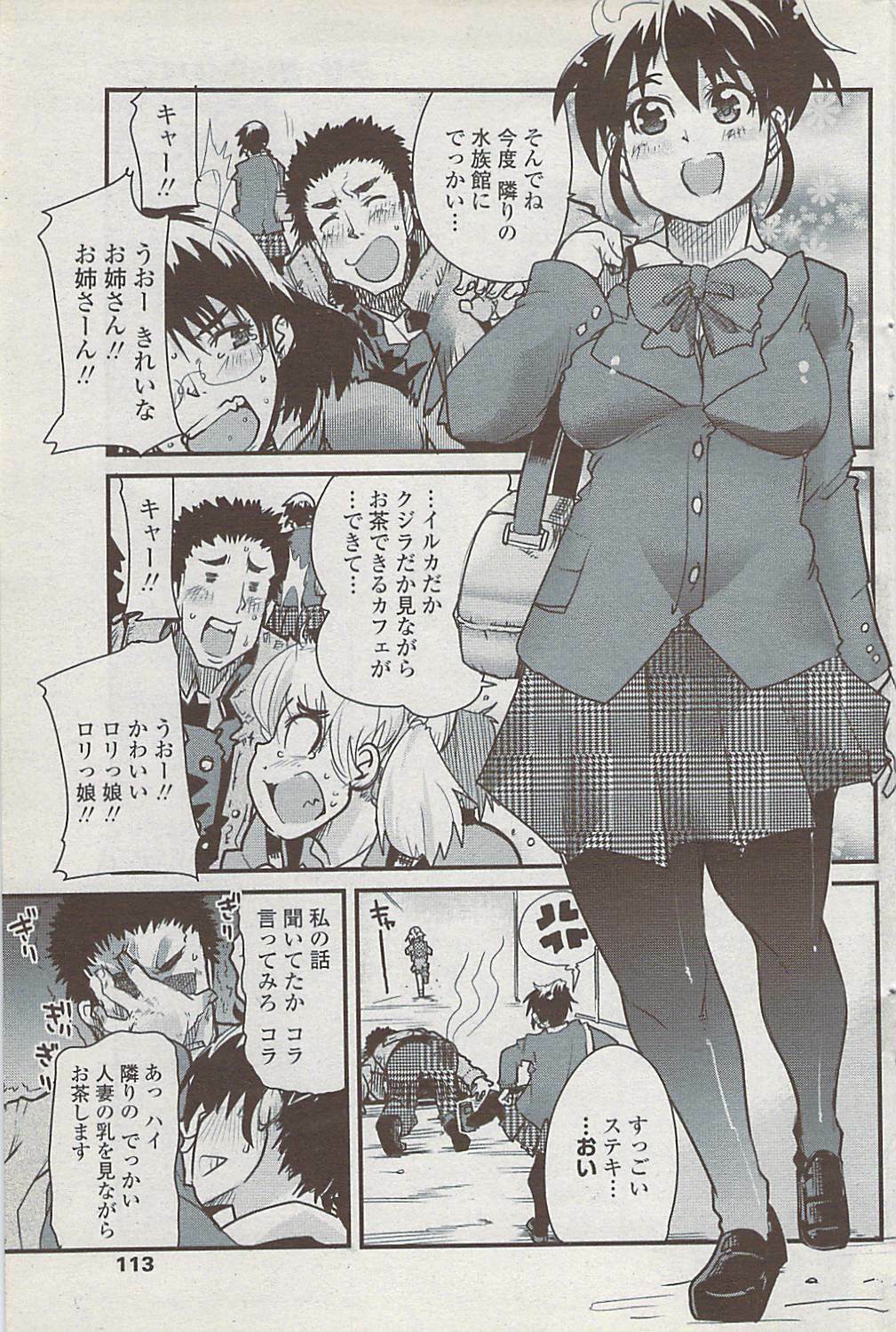 COMIC Penguin Club Sanzokuban 2008-02 page 115 full