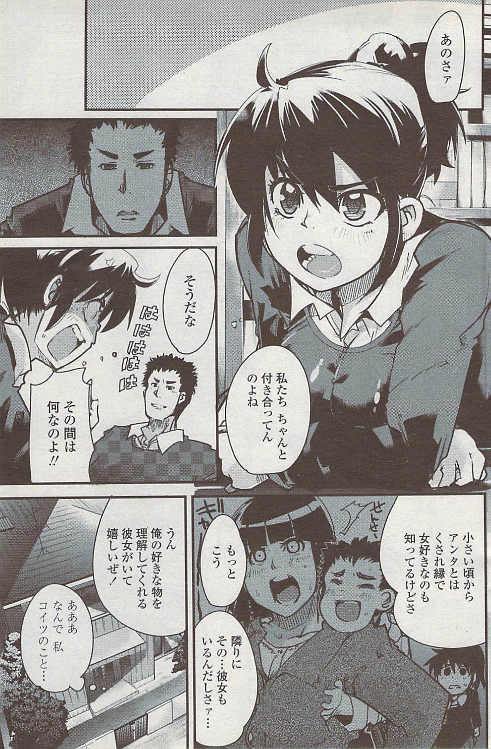 COMIC Penguin Club Sanzokuban 2008-02 page 117 full