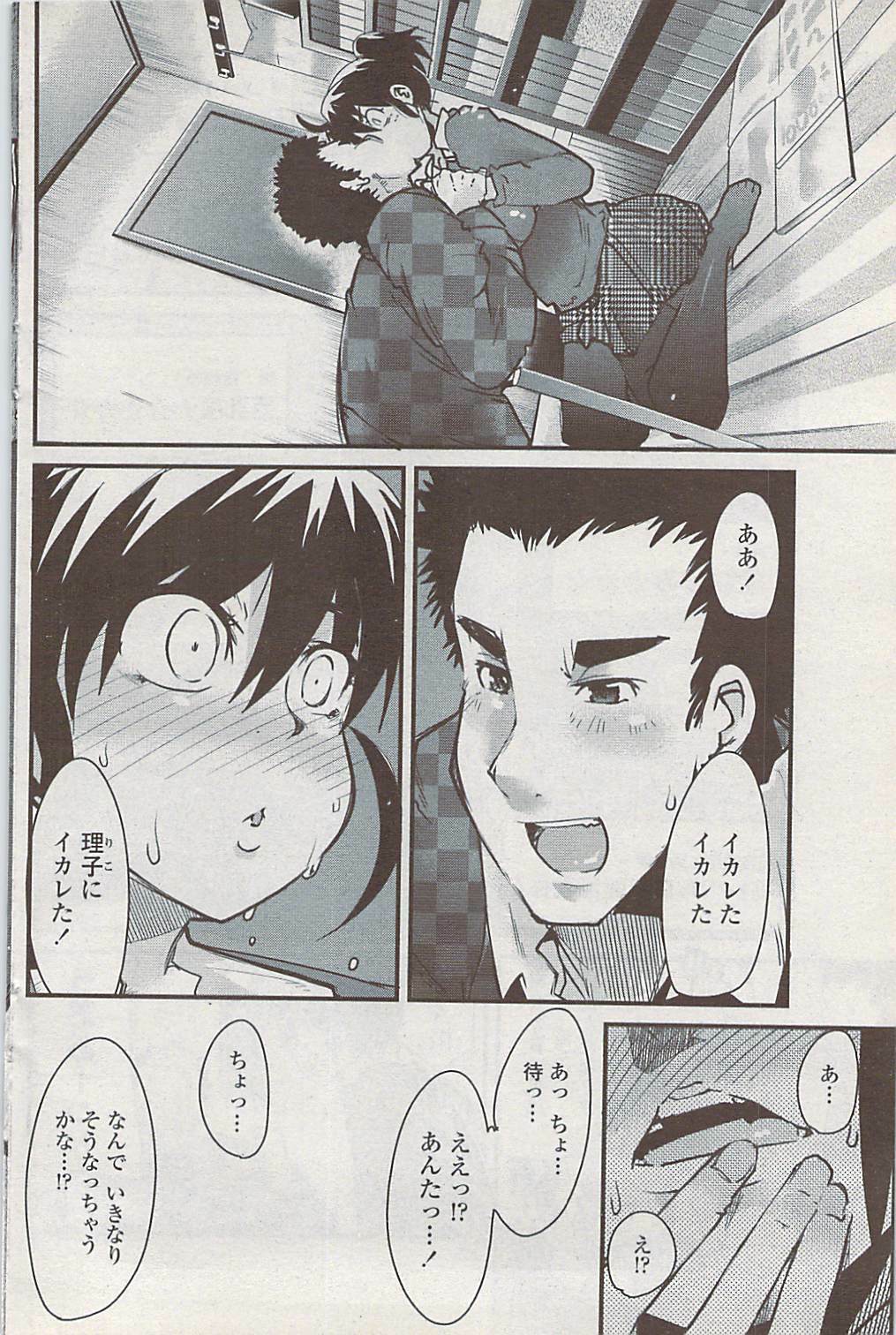 COMIC Penguin Club Sanzokuban 2008-02 page 120 full