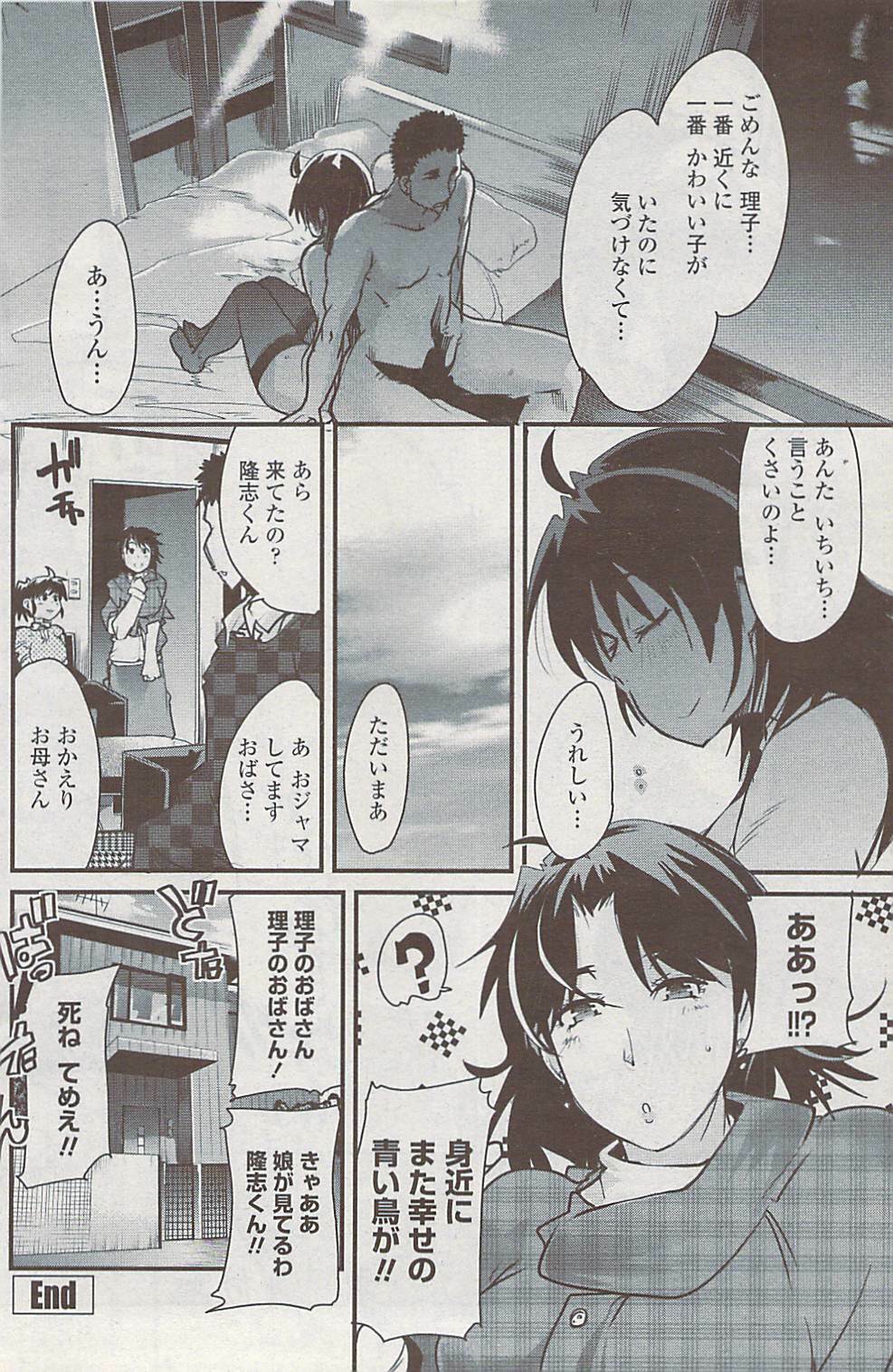COMIC Penguin Club Sanzokuban 2008-02 page 130 full