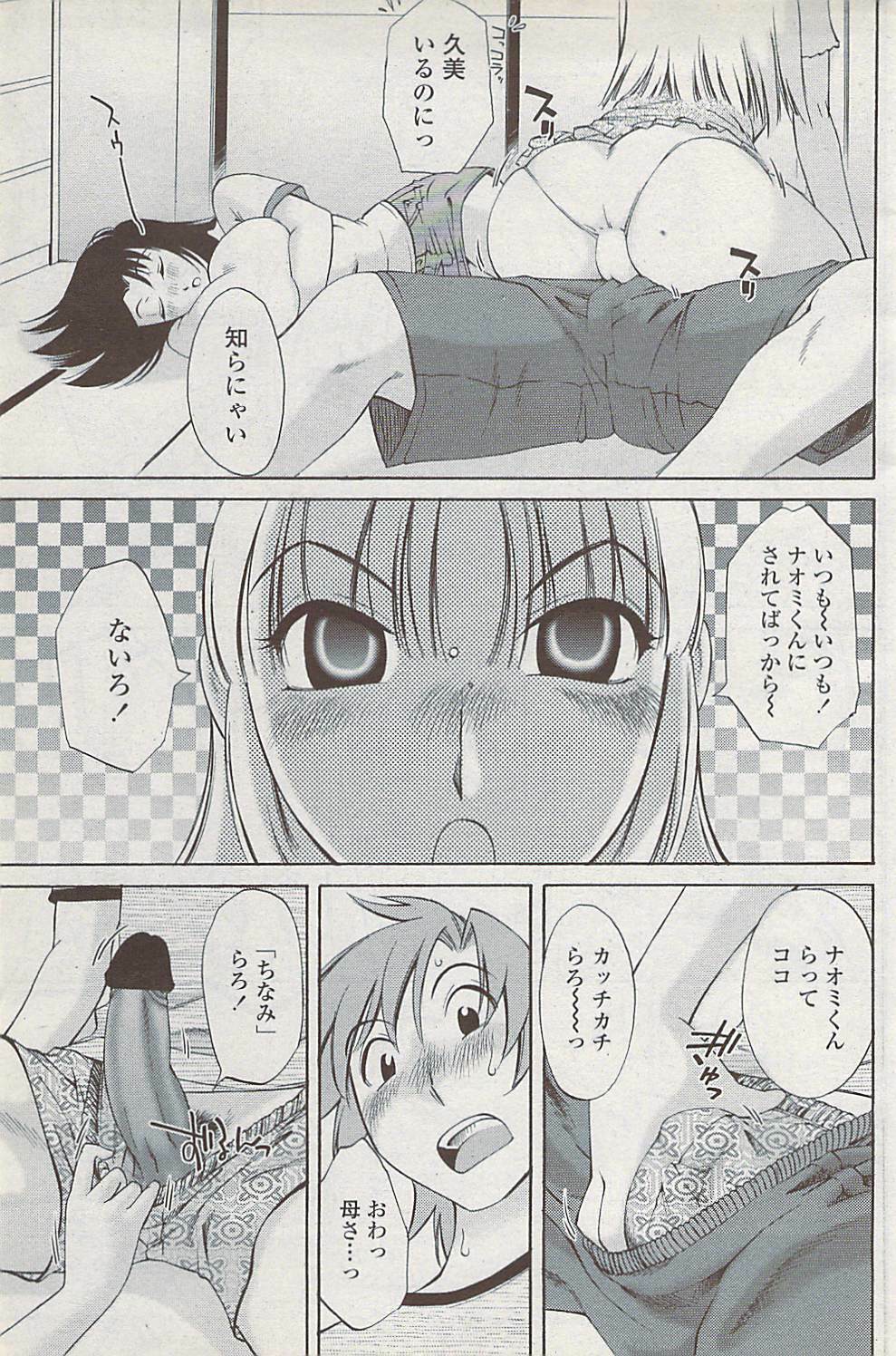 COMIC Penguin Club Sanzokuban 2008-02 page 139 full