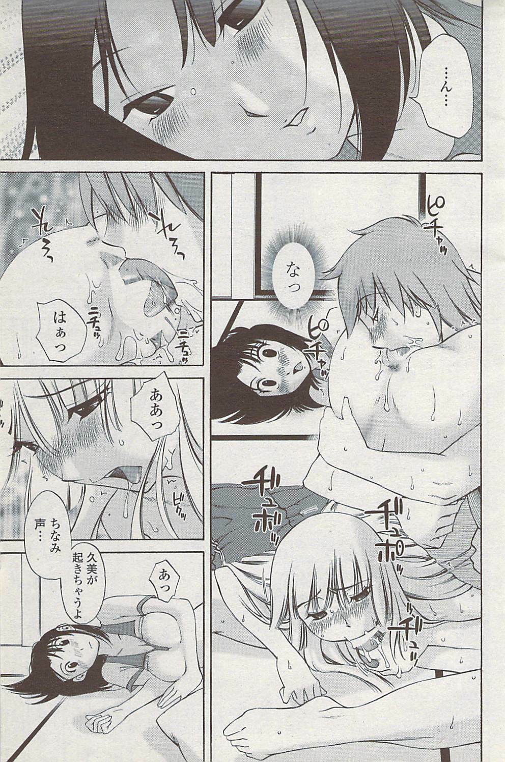 COMIC Penguin Club Sanzokuban 2008-02 page 141 full