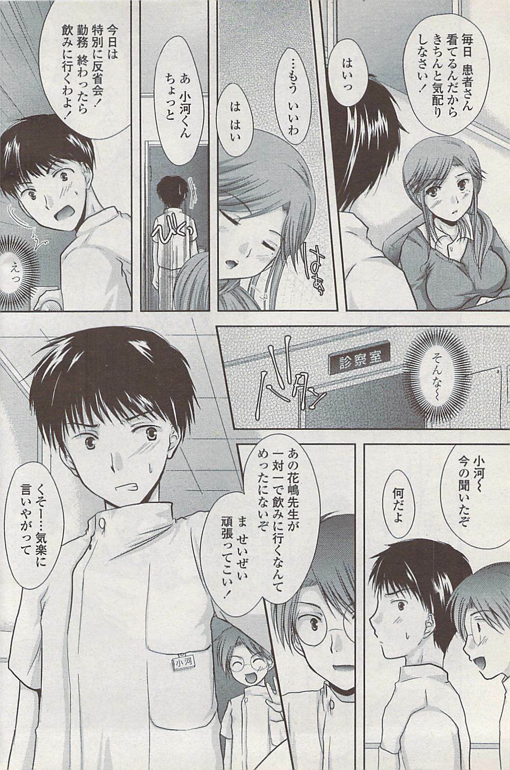 COMIC Penguin Club Sanzokuban 2008-02 page 152 full