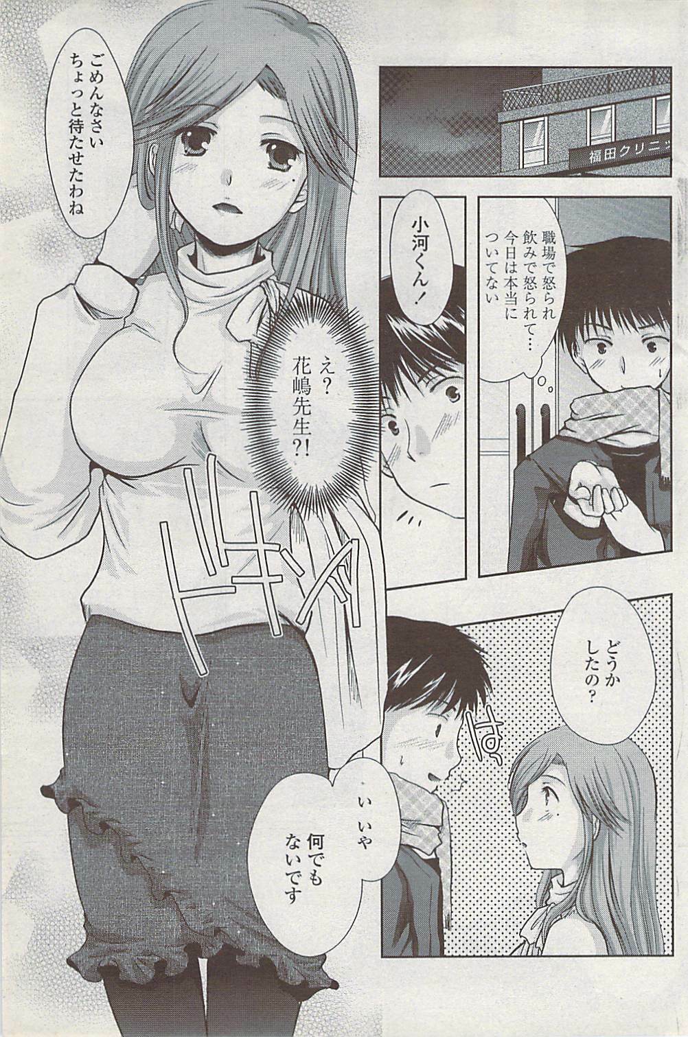 COMIC Penguin Club Sanzokuban 2008-02 page 153 full