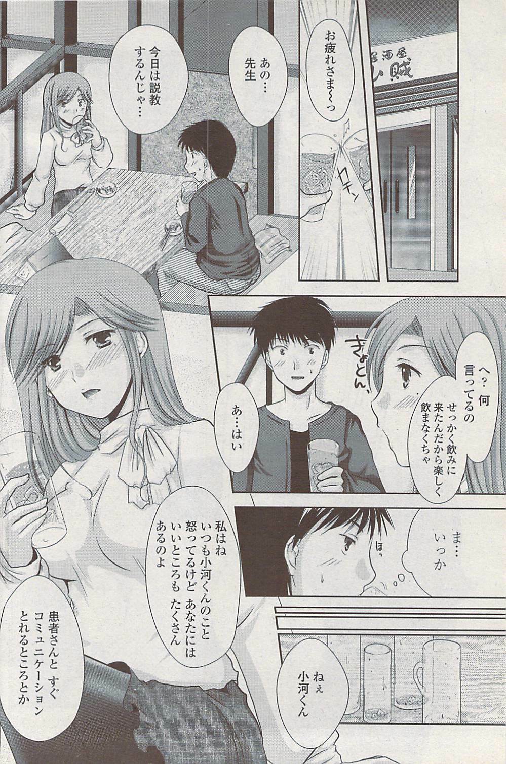 COMIC Penguin Club Sanzokuban 2008-02 page 154 full