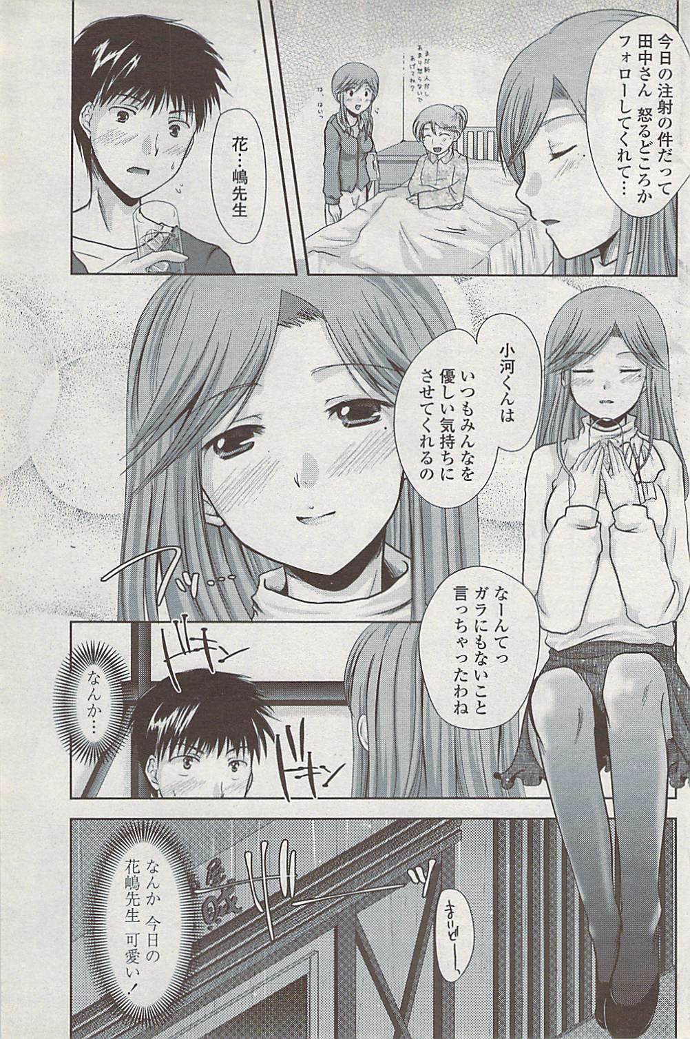COMIC Penguin Club Sanzokuban 2008-02 page 155 full
