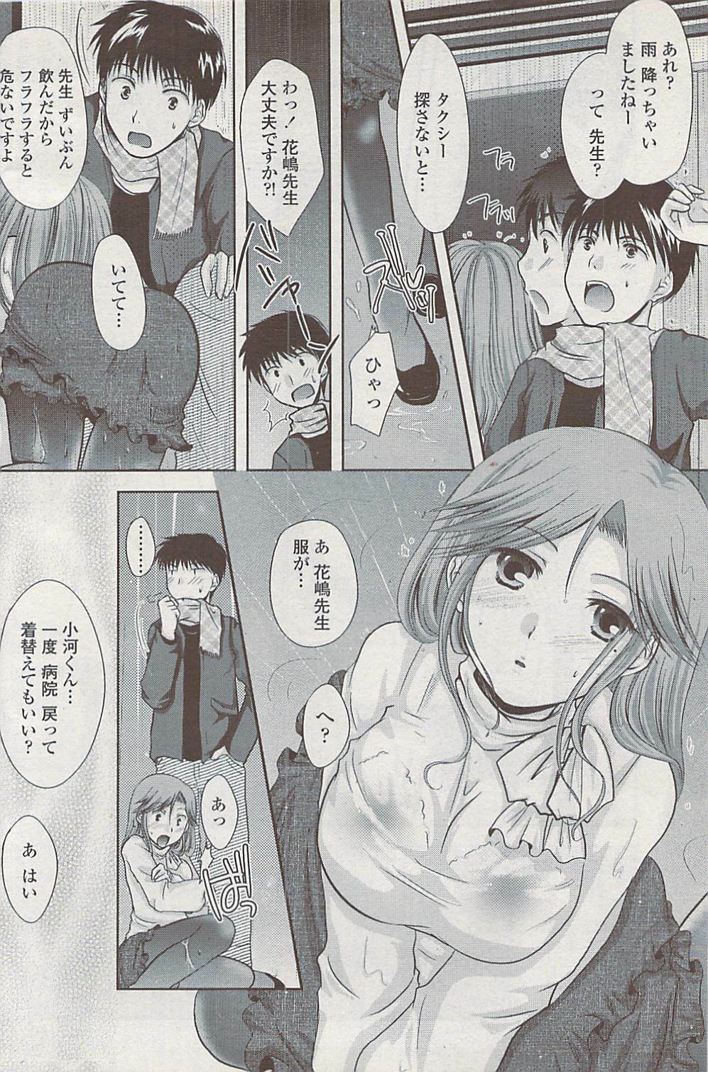 COMIC Penguin Club Sanzokuban 2008-02 page 156 full
