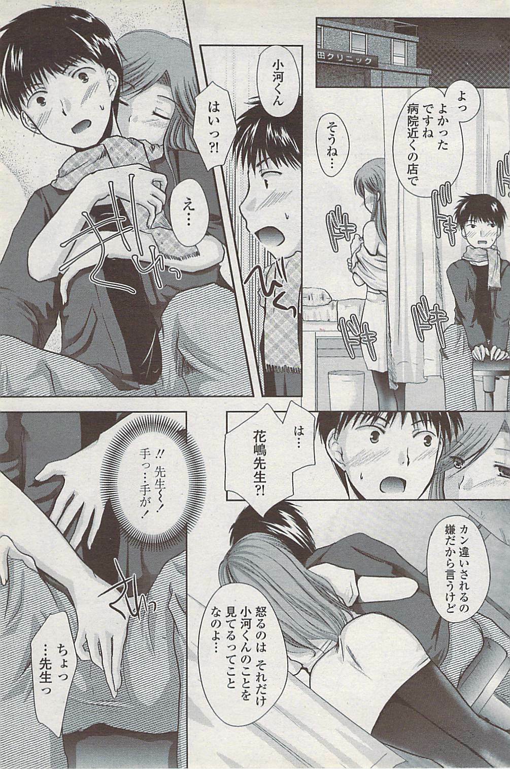 COMIC Penguin Club Sanzokuban 2008-02 page 157 full