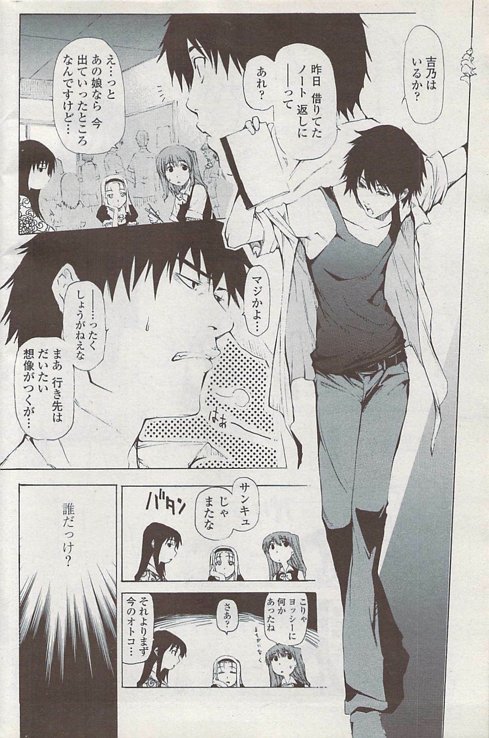 COMIC Penguin Club Sanzokuban 2008-02 page 168 full