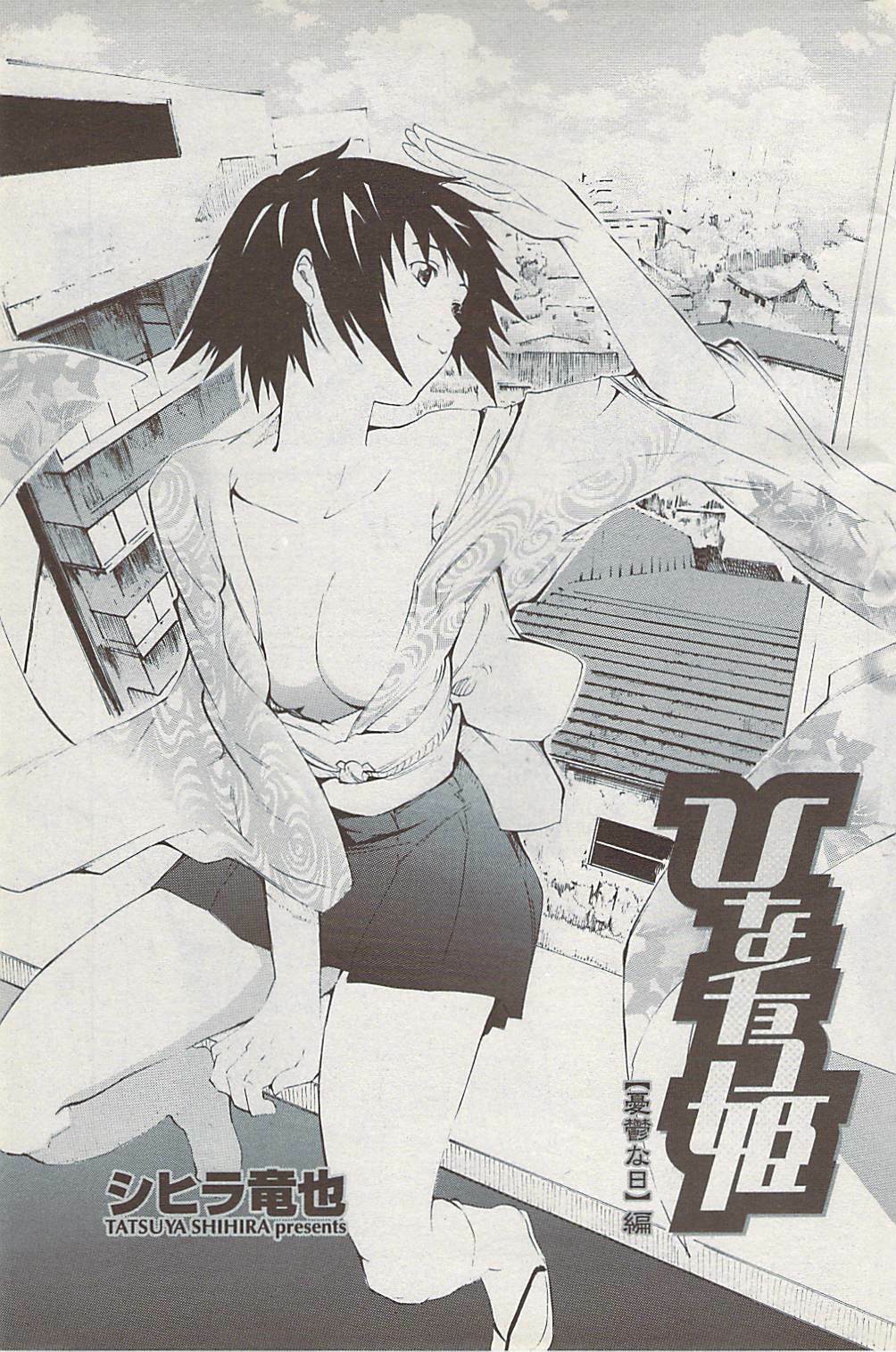 COMIC Penguin Club Sanzokuban 2008-02 page 169 full