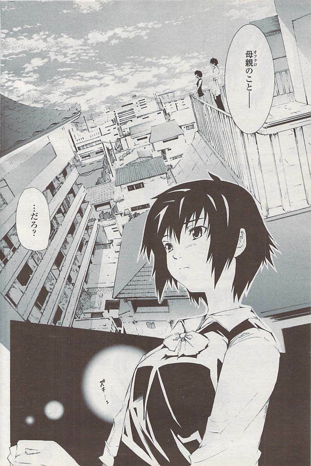 COMIC Penguin Club Sanzokuban 2008-02 page 172 full