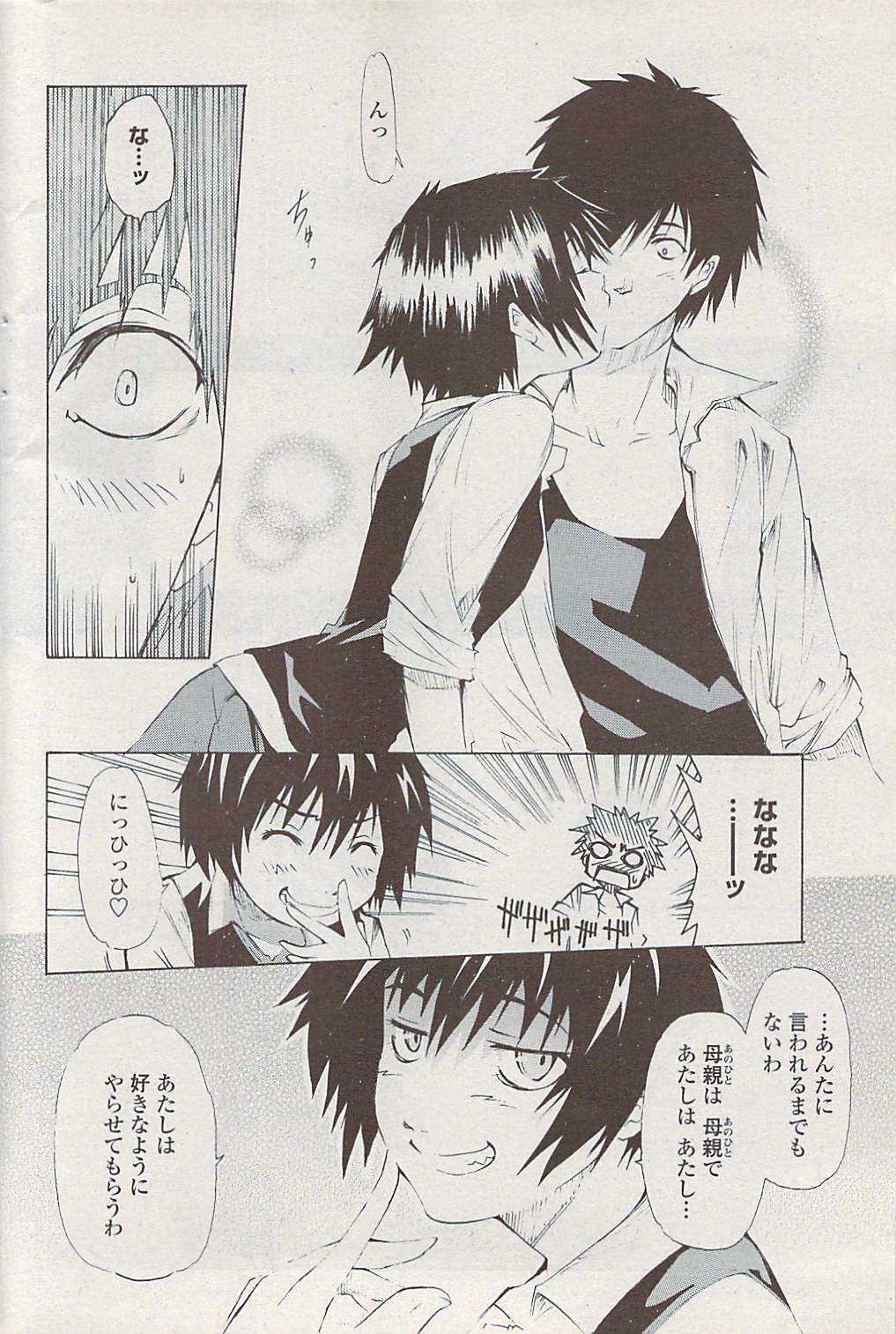COMIC Penguin Club Sanzokuban 2008-02 page 174 full