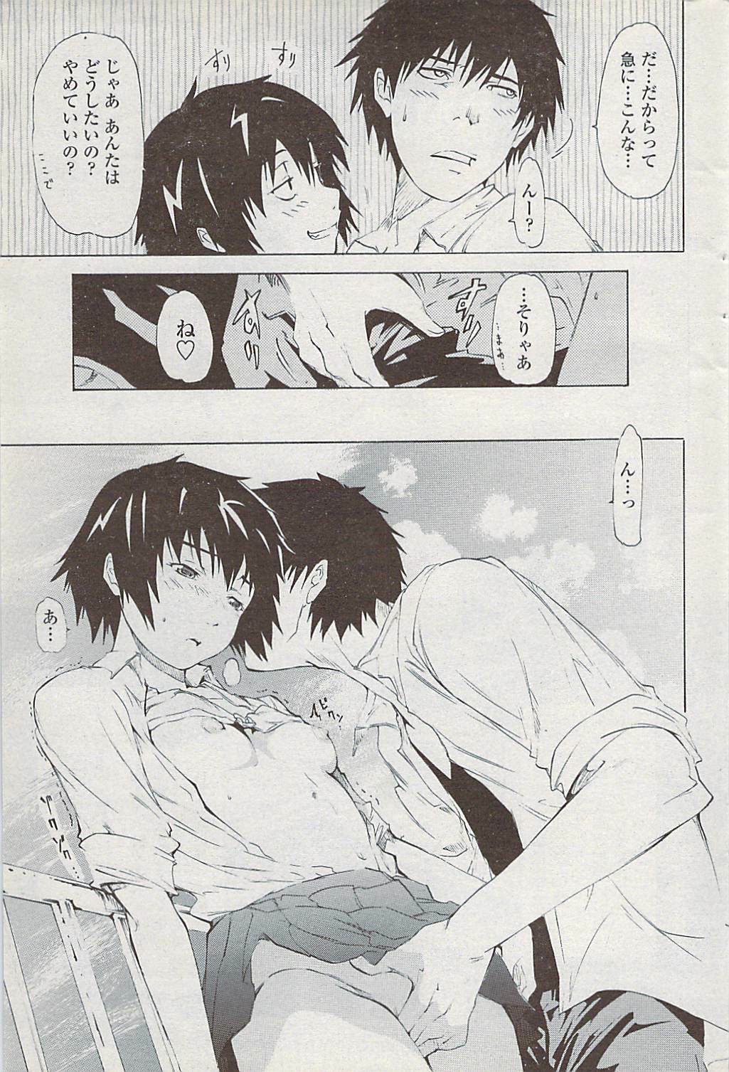 COMIC Penguin Club Sanzokuban 2008-02 page 175 full
