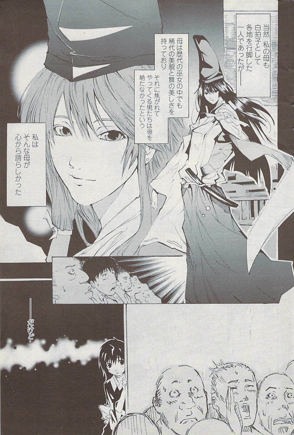 COMIC Penguin Club Sanzokuban 2008-02 page 177 full