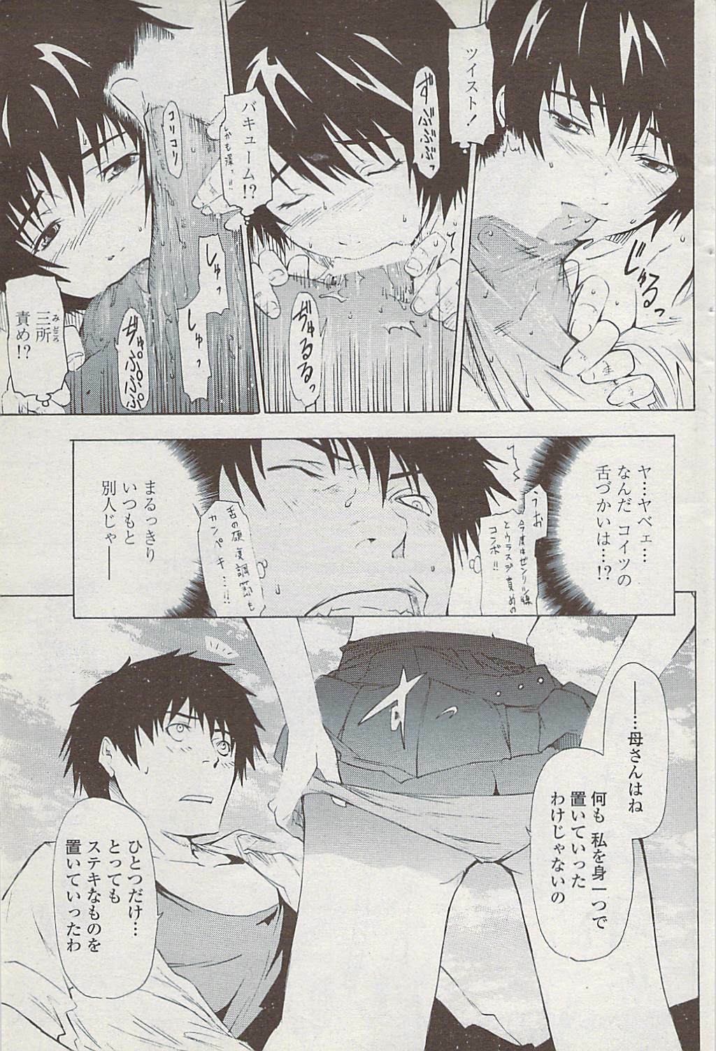 COMIC Penguin Club Sanzokuban 2008-02 page 179 full
