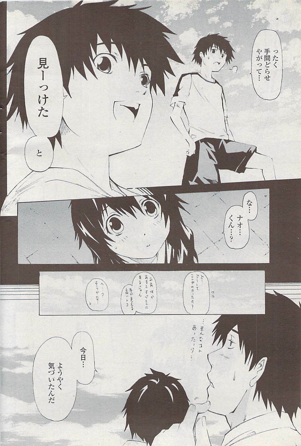 COMIC Penguin Club Sanzokuban 2008-02 page 184 full