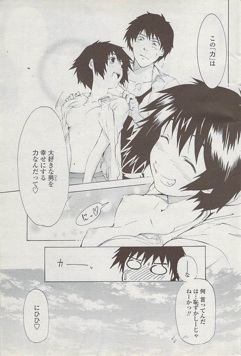 COMIC Penguin Club Sanzokuban 2008-02 page 185 full