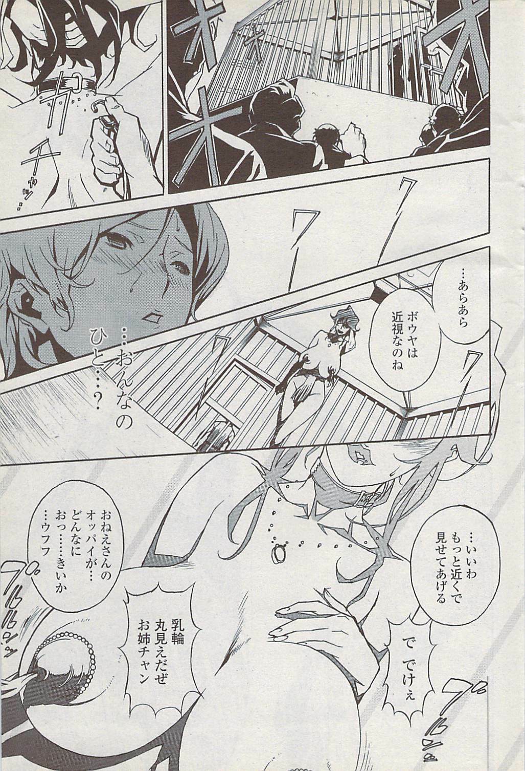 COMIC Penguin Club Sanzokuban 2008-02 page 189 full