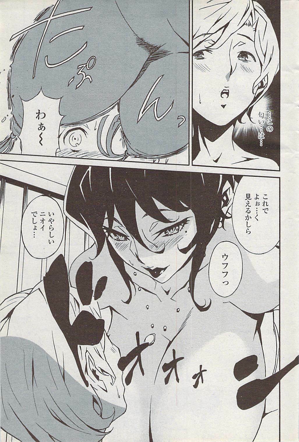 COMIC Penguin Club Sanzokuban 2008-02 page 191 full