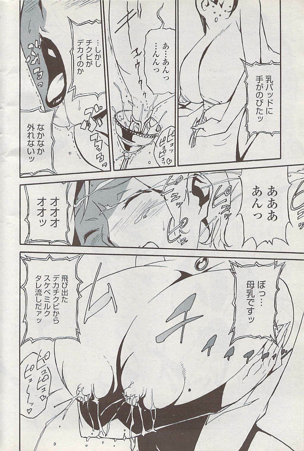 COMIC Penguin Club Sanzokuban 2008-02 page 192 full
