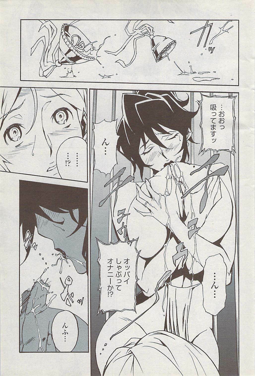 COMIC Penguin Club Sanzokuban 2008-02 page 193 full