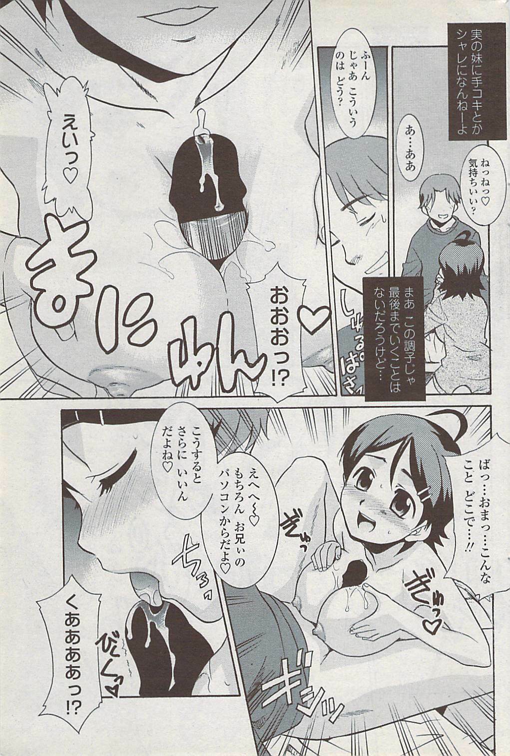 COMIC Penguin Club Sanzokuban 2008-02 page 87 full