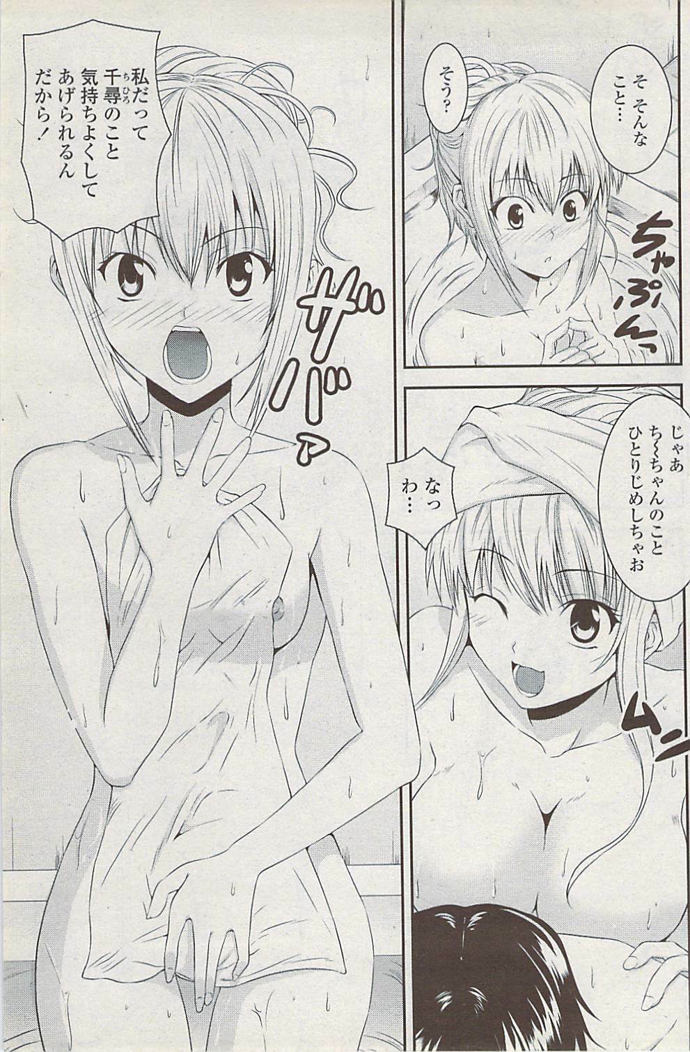 COMIC Penguin Club Sanzokuban 2008-02 page 99 full
