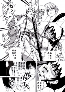 (C62) [Kikka-Shurou (Kikusui)] Azure Angels ver.0.45 - page 10