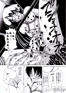 (C62) [Kikka-Shurou (Kikusui)] Azure Angels ver.0.45 - page 12