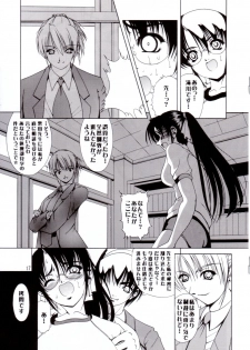 (C62) [Kikka-Shurou (Kikusui)] Azure Angels ver.0.45 - page 16