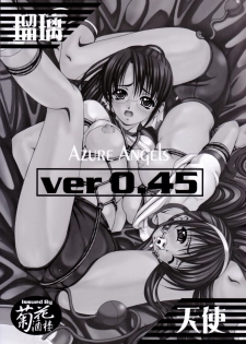 (C62) [Kikka-Shurou (Kikusui)] Azure Angels ver.0.45