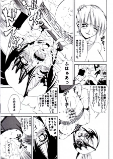 (C62) [Kikka-Shurou (Kikusui)] Azure Angels ver.0.45 - page 22