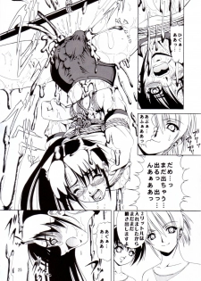 (C62) [Kikka-Shurou (Kikusui)] Azure Angels ver.0.45 - page 24