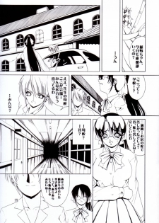 (C62) [Kikka-Shurou (Kikusui)] Azure Angels ver.0.45 - page 28