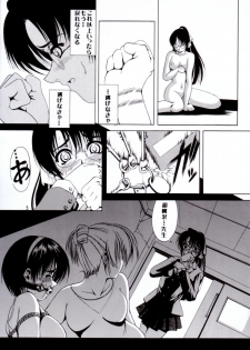 (C62) [Kikka-Shurou (Kikusui)] Azure Angels ver.0.45 - page 4