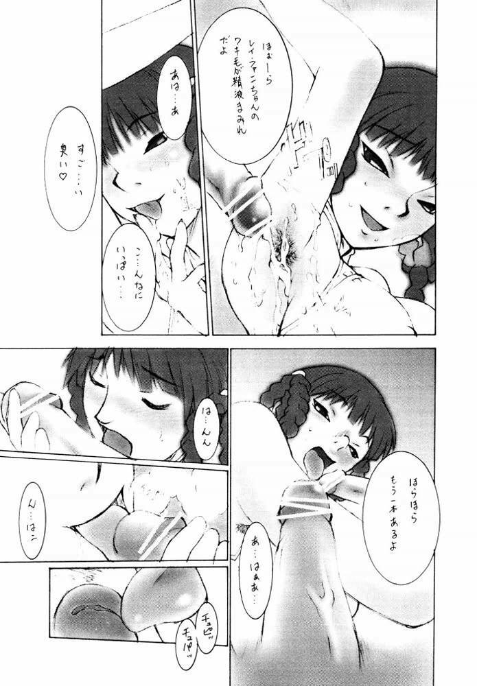 [Shinchintaisha Company (Satou Takahiro)] Chuuka Shiru Musume Liquid Guniang (Street Fighter) page 20 full