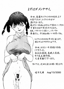 [Shinchintaisha Company (Satou Takahiro)] Chuuka Shiru Musume Liquid Guniang (Street Fighter) - page 22