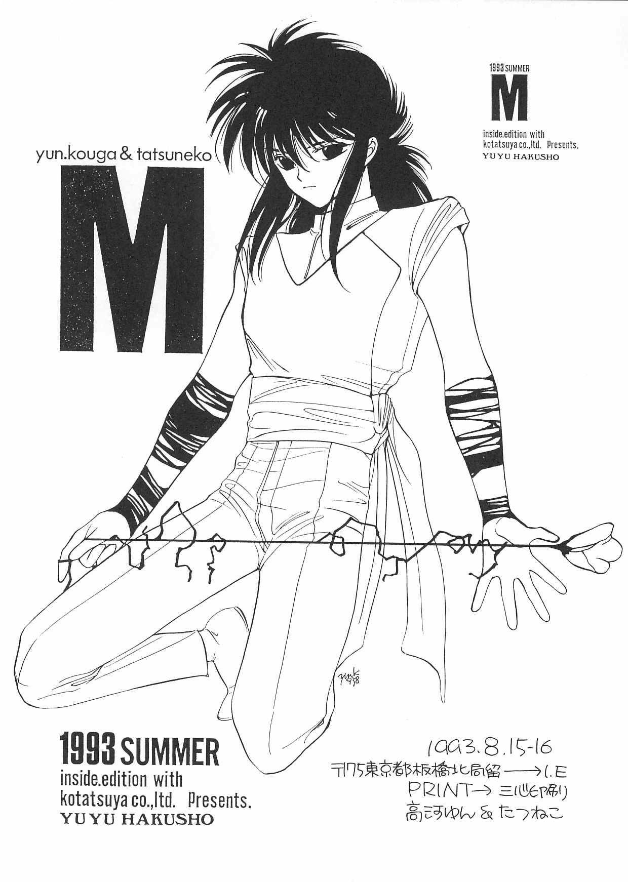 (C44) [Kotatsuya (Kouga Yun, Tatsuneko)] Pretty Soldier Sailor Moon F (Sailor Moon) page 25 full