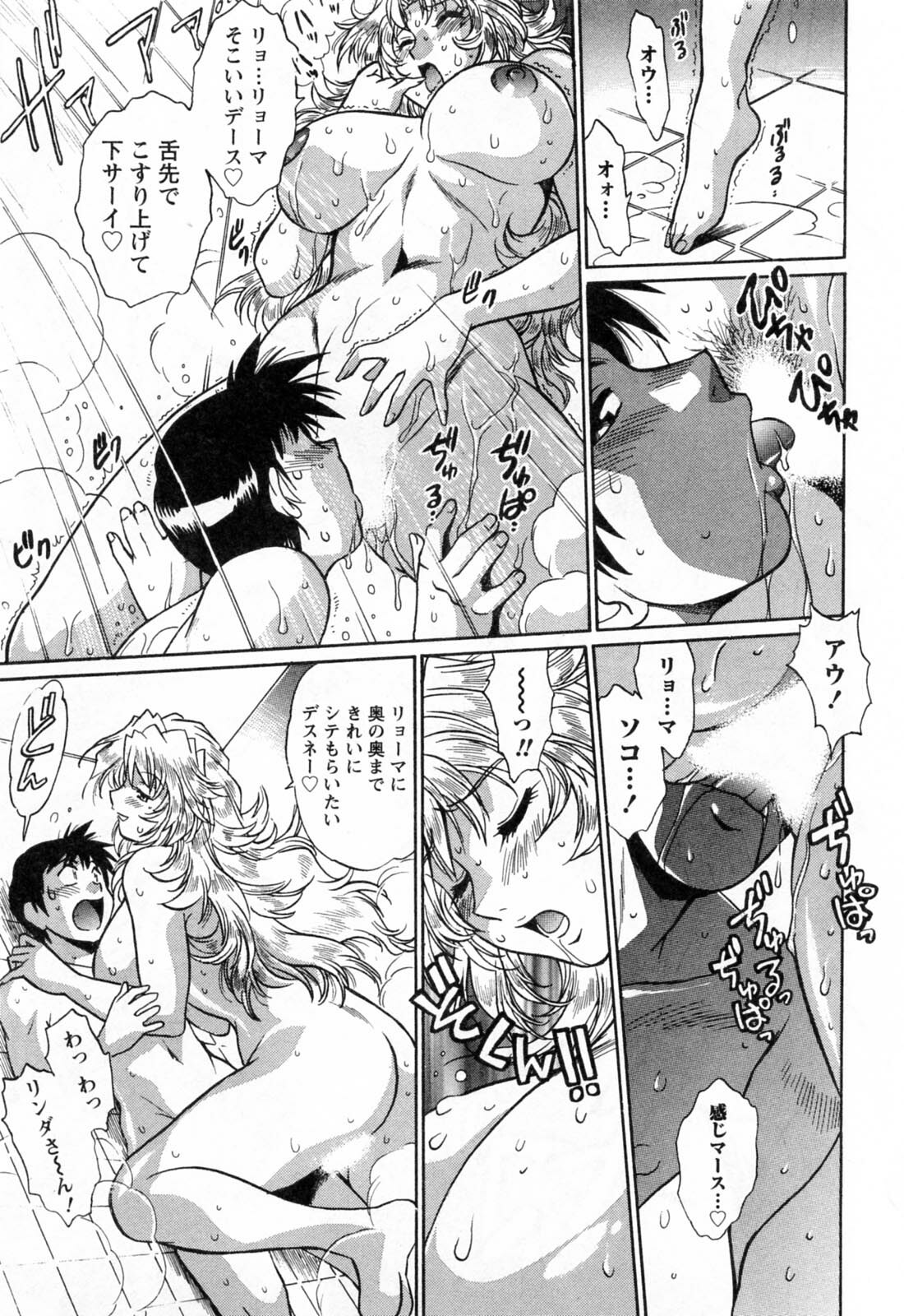 [Manabe Jouji] Ring x Mama 2 page 123 full