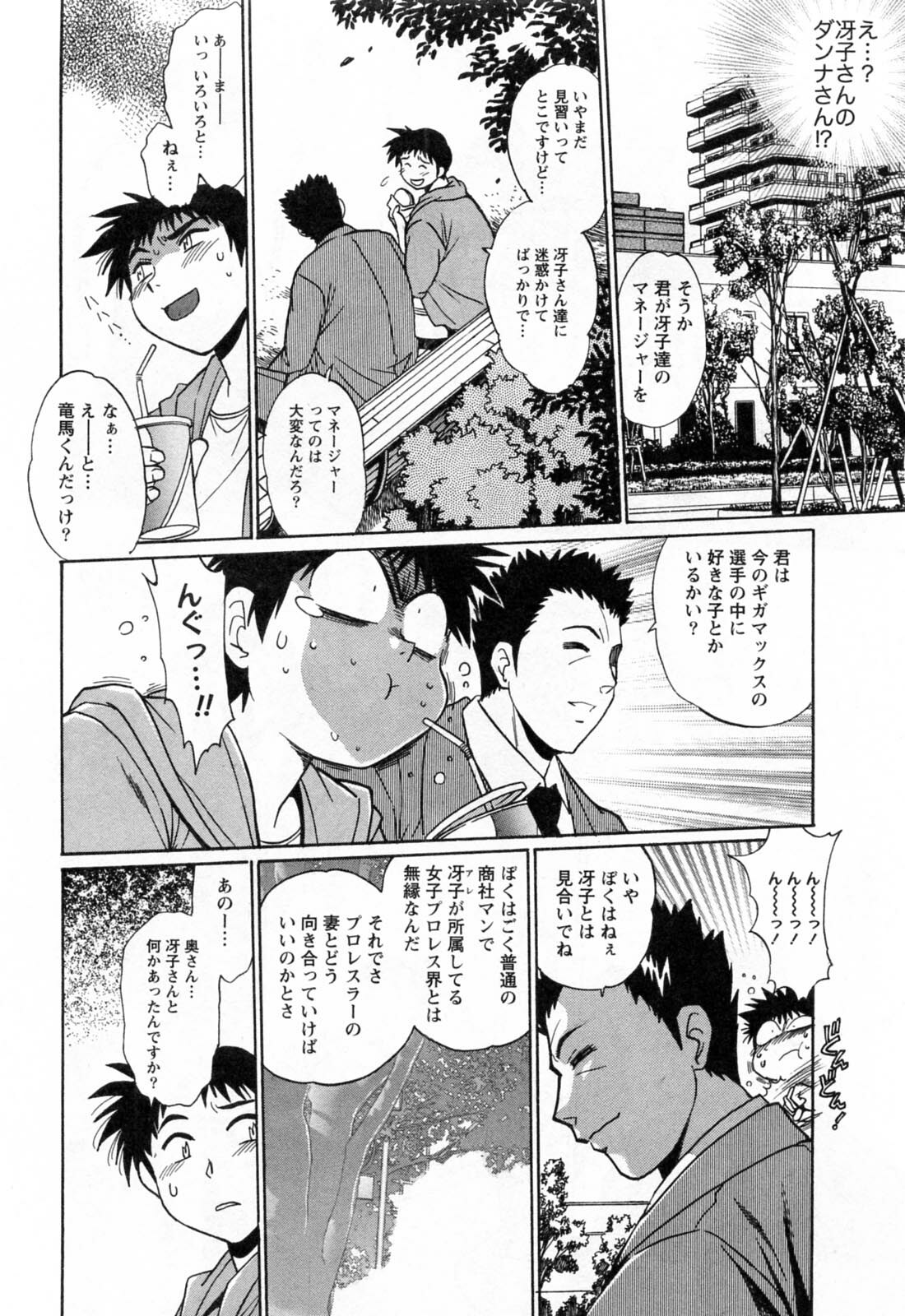 [Manabe Jouji] Ring x Mama 2 page 126 full