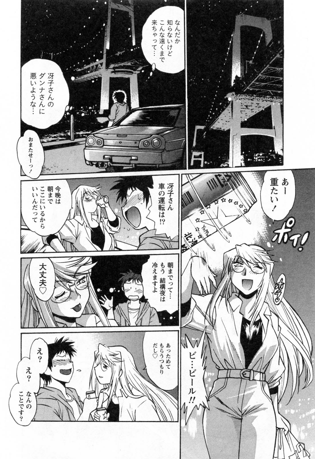 [Manabe Jouji] Ring x Mama 2 page 130 full
