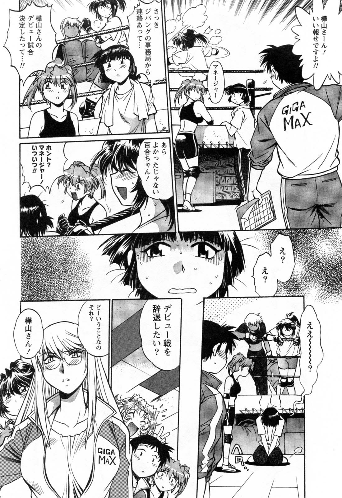 [Manabe Jouji] Ring x Mama 2 page 140 full