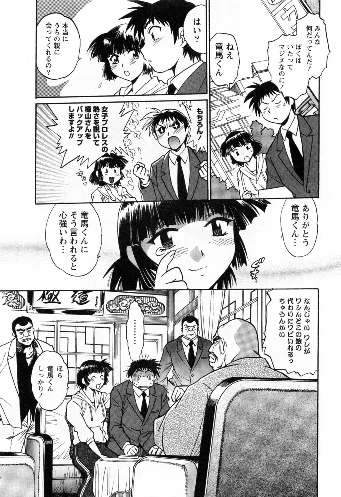 [Manabe Jouji] Ring x Mama 2 page 143 full