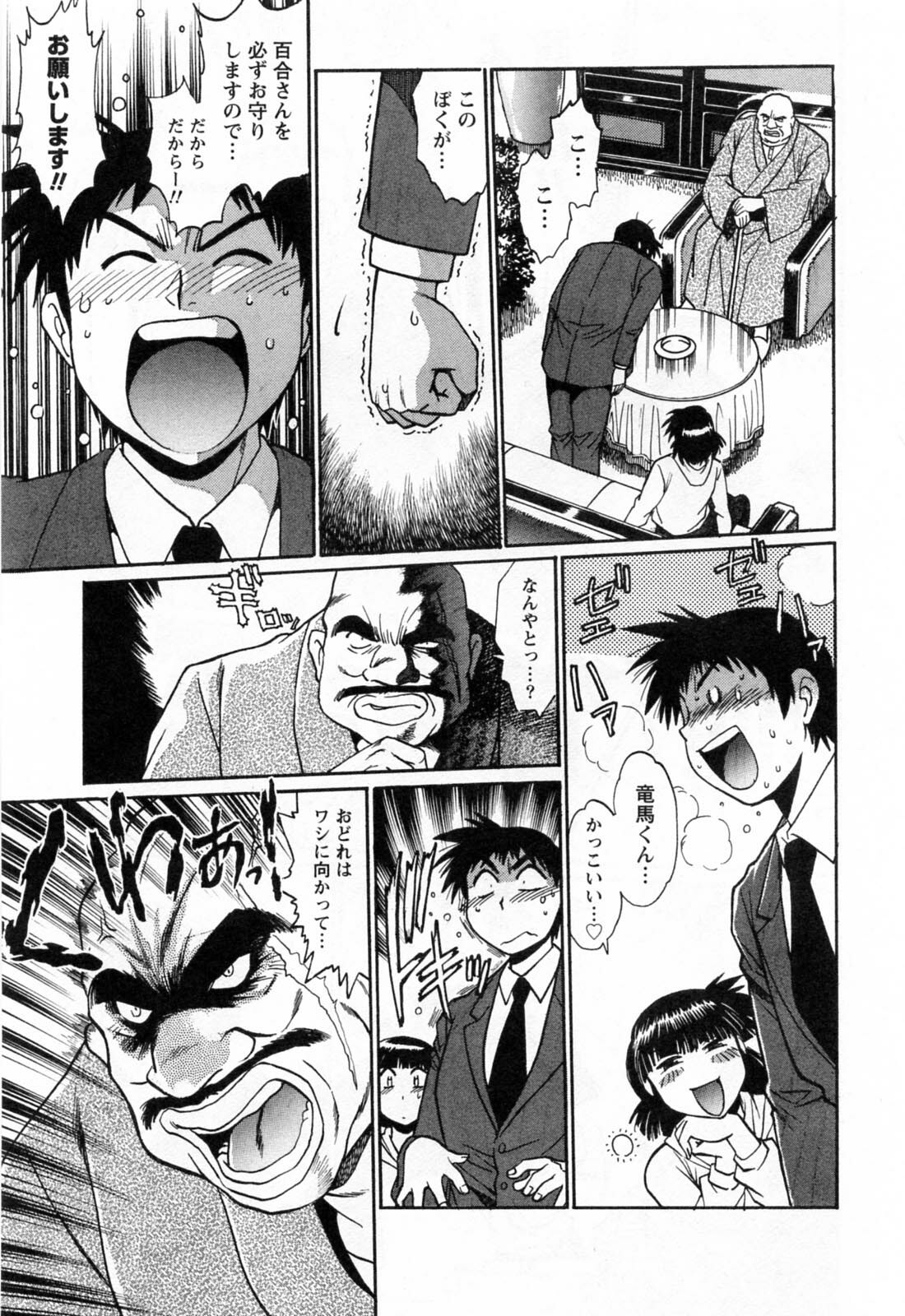 [Manabe Jouji] Ring x Mama 2 page 145 full