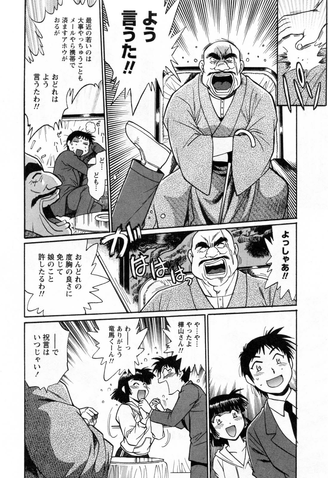 [Manabe Jouji] Ring x Mama 2 page 146 full