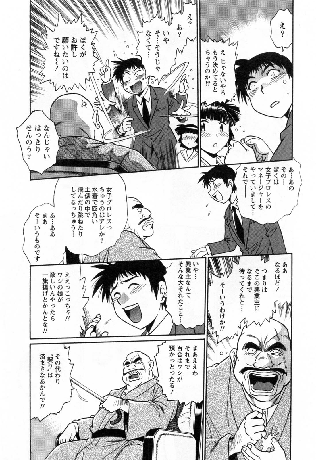 [Manabe Jouji] Ring x Mama 2 page 147 full